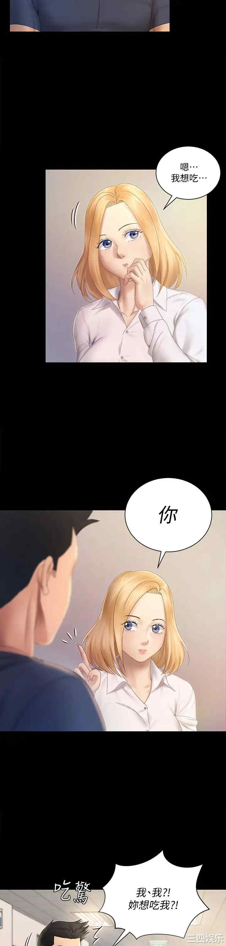 韩国漫画淫新小套房韩漫_淫新小套房-第148话在线免费阅读-韩国漫画-第33张图片