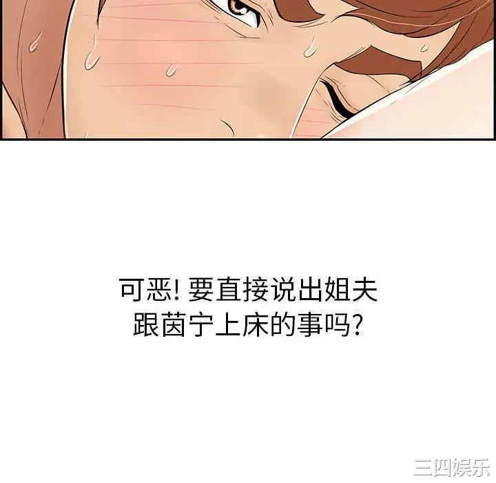 韩国漫画致命的你韩漫_致命的你-第82话在线免费阅读-韩国漫画-第88张图片