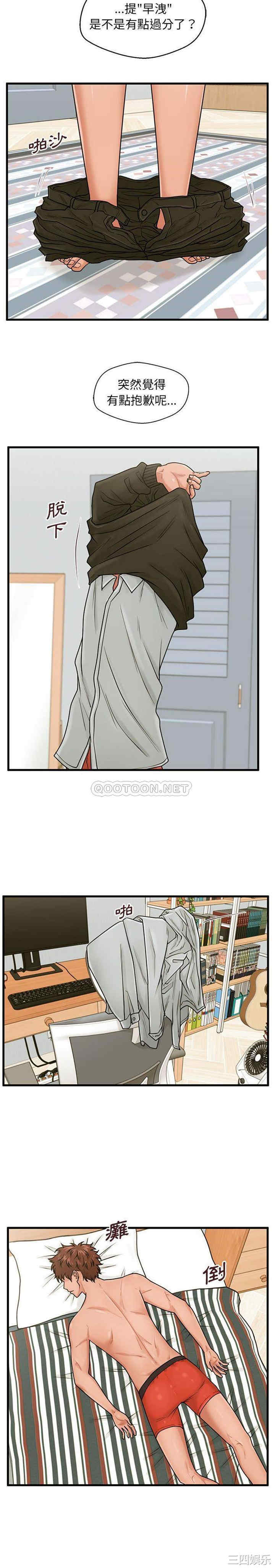 韩国漫画甜蜜合租/诚征女房客韩漫_甜蜜合租/诚征女房客-第19话在线免费阅读-韩国漫画-第8张图片