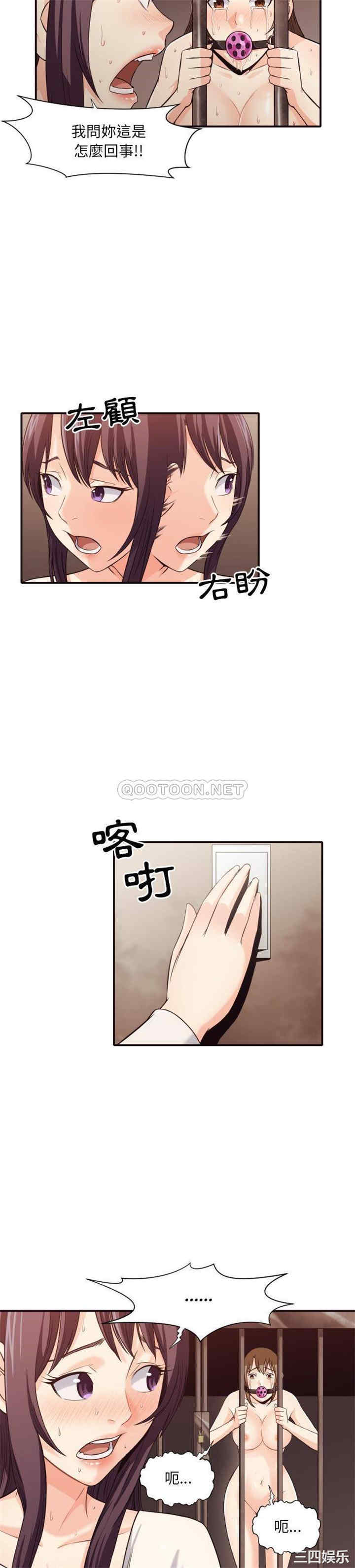 韩国漫画拜托!放过我吧!韩漫_拜托!放过我吧!-第41话在线免费阅读-韩国漫画-第6张图片
