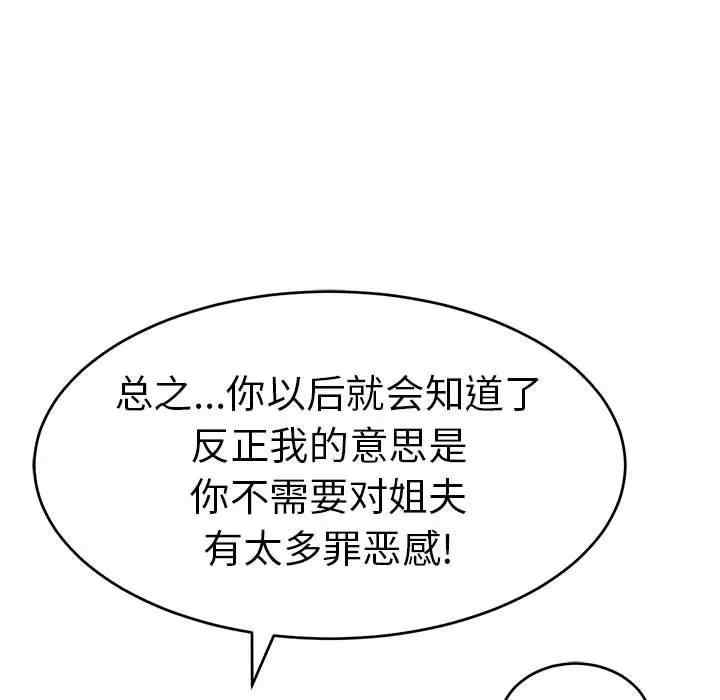 韩国漫画致命的你韩漫_致命的你-第82话在线免费阅读-韩国漫画-第89张图片