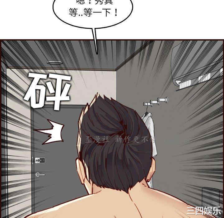 韩国漫画妈妈是女大学生韩漫_妈妈是女大学生-第63话在线免费阅读-韩国漫画-第118张图片