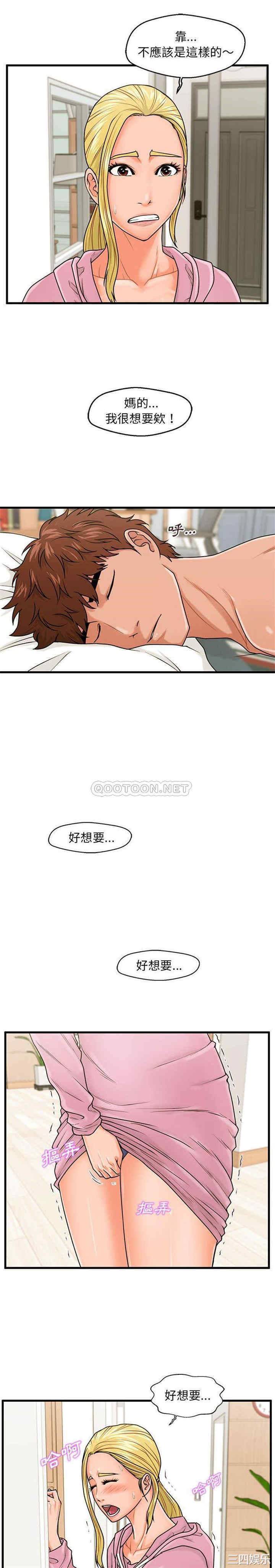 韩国漫画甜蜜合租/诚征女房客韩漫_甜蜜合租/诚征女房客-第19话在线免费阅读-韩国漫画-第9张图片