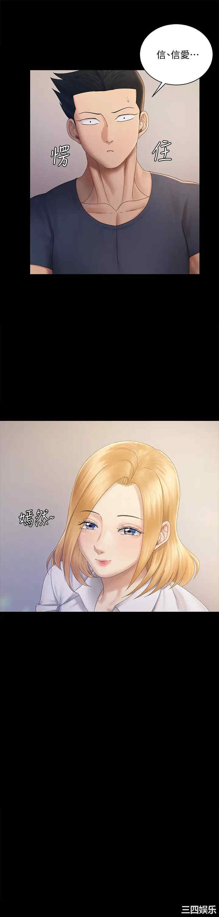 韩国漫画淫新小套房韩漫_淫新小套房-第148话在线免费阅读-韩国漫画-第35张图片