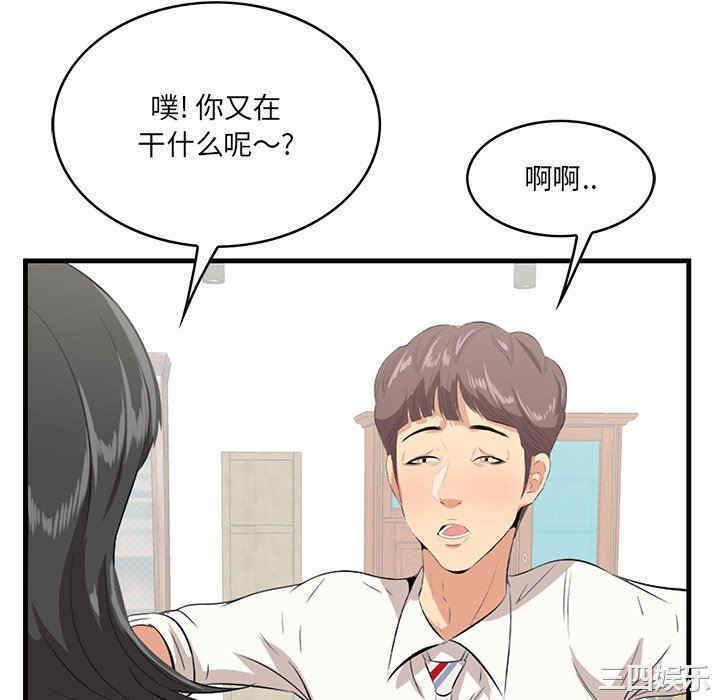 韩国漫画一口就好韩漫_一口就好-第36话在线免费阅读-韩国漫画-第82张图片