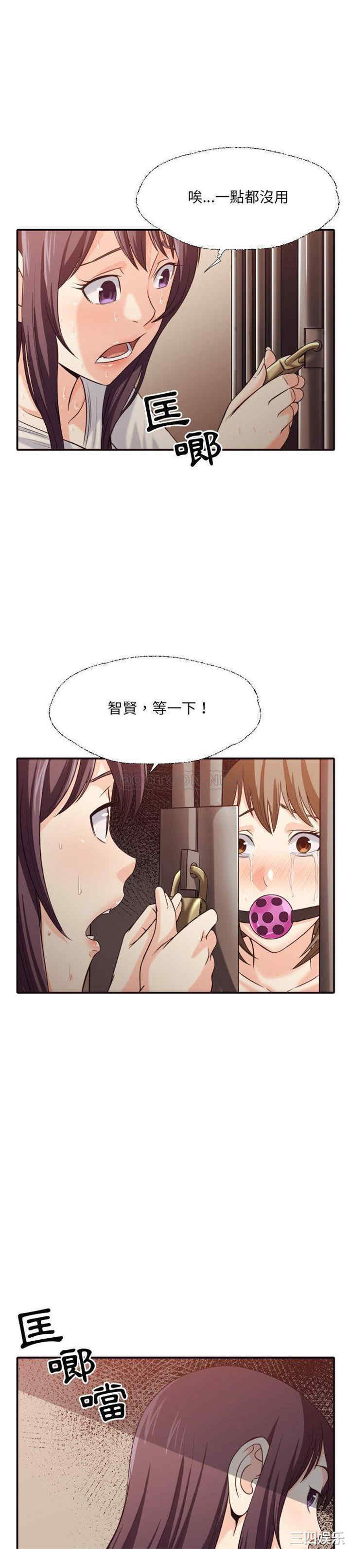 韩国漫画拜托!放过我吧!韩漫_拜托!放过我吧!-第41话在线免费阅读-韩国漫画-第9张图片