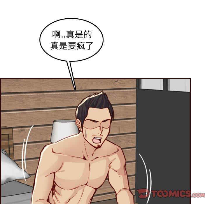 韩国漫画妈妈是女大学生韩漫_妈妈是女大学生-第63话在线免费阅读-韩国漫画-第120张图片