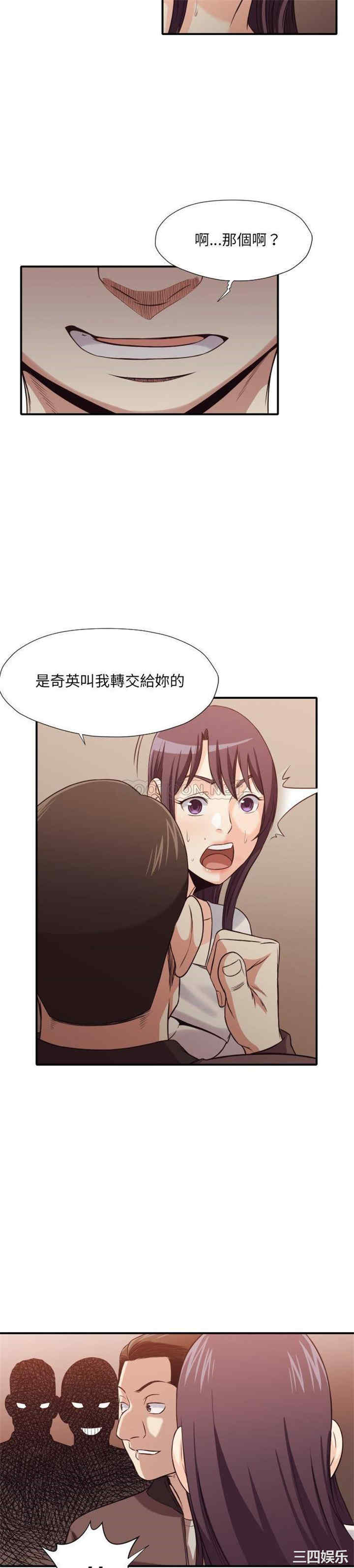 韩国漫画拜托!放过我吧!韩漫_拜托!放过我吧!-第41话在线免费阅读-韩国漫画-第12张图片