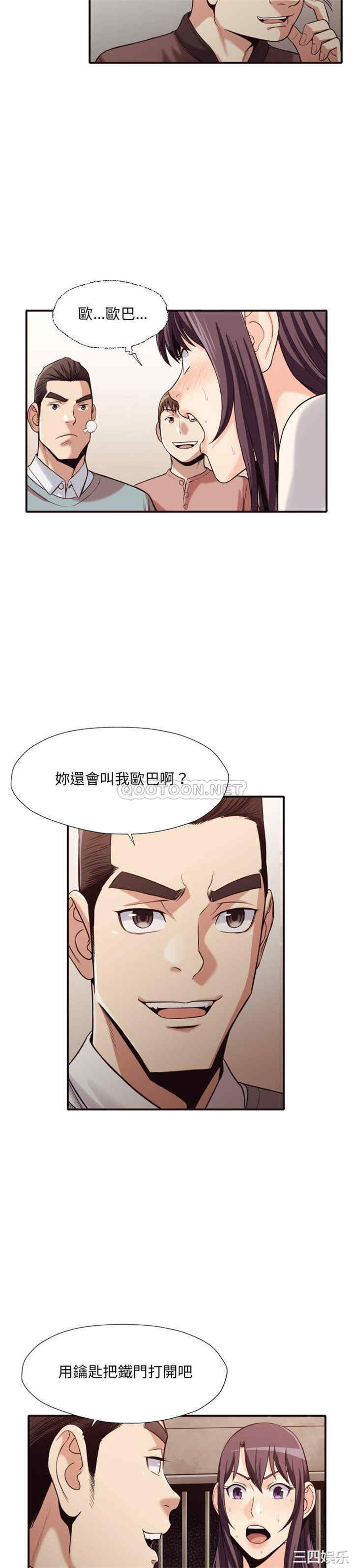 韩国漫画拜托!放过我吧!韩漫_拜托!放过我吧!-第41话在线免费阅读-韩国漫画-第14张图片