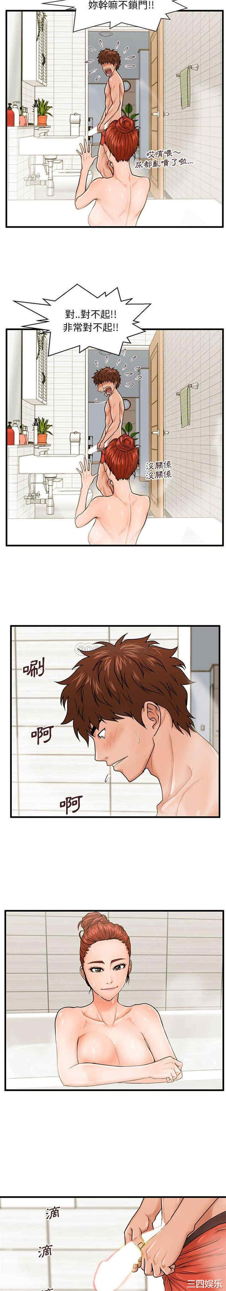 韩国漫画甜蜜合租/诚征女房客韩漫_甜蜜合租/诚征女房客-第19话在线免费阅读-韩国漫画-第13张图片