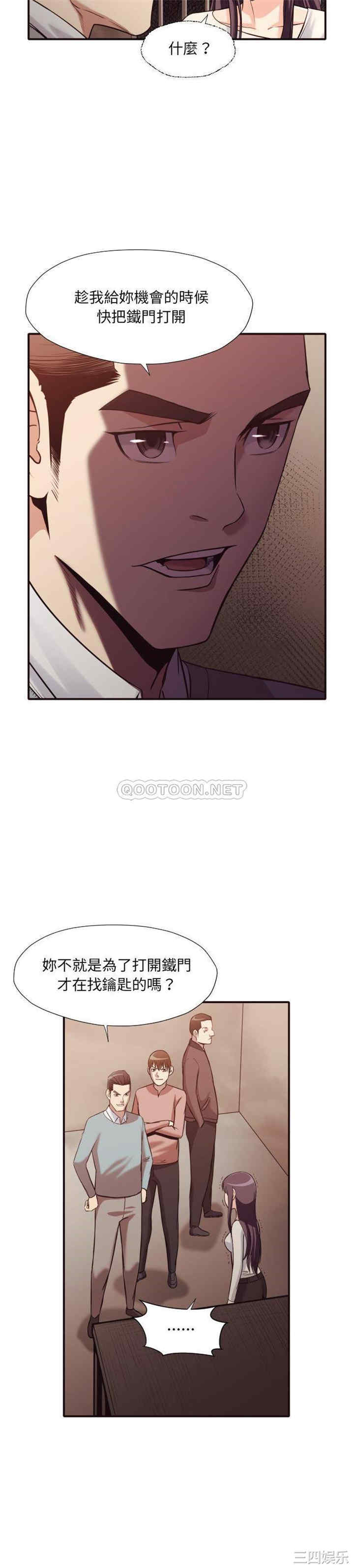 韩国漫画拜托!放过我吧!韩漫_拜托!放过我吧!-第41话在线免费阅读-韩国漫画-第15张图片