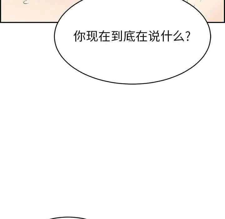 韩国漫画致命的你韩漫_致命的你-第82话在线免费阅读-韩国漫画-第95张图片