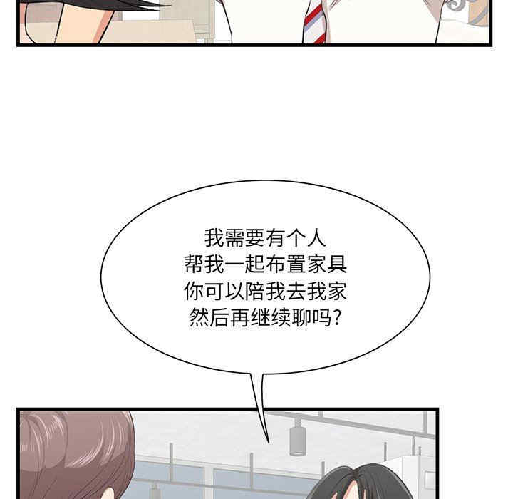 韩国漫画一口就好韩漫_一口就好-第36话在线免费阅读-韩国漫画-第83张图片