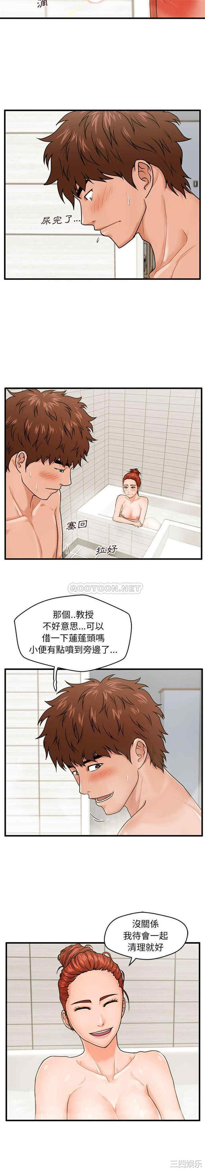 韩国漫画甜蜜合租/诚征女房客韩漫_甜蜜合租/诚征女房客-第19话在线免费阅读-韩国漫画-第14张图片