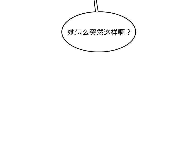 韩国漫画妈妈是女大学生韩漫_妈妈是女大学生-第63话在线免费阅读-韩国漫画-第122张图片