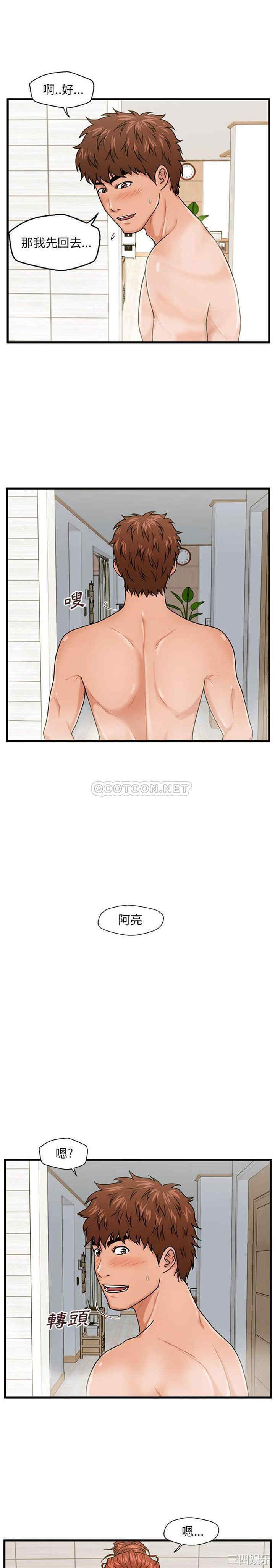 韩国漫画甜蜜合租/诚征女房客韩漫_甜蜜合租/诚征女房客-第19话在线免费阅读-韩国漫画-第15张图片