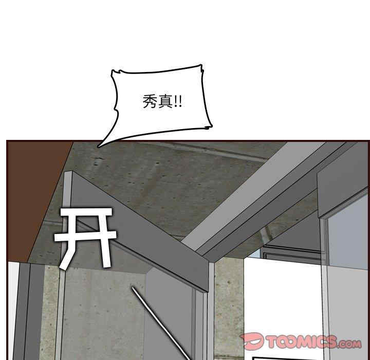 韩国漫画妈妈是女大学生韩漫_妈妈是女大学生-第63话在线免费阅读-韩国漫画-第123张图片