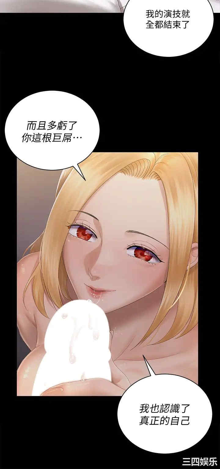 韩国漫画淫新小套房韩漫_淫新小套房-第148话在线免费阅读-韩国漫画-第39张图片