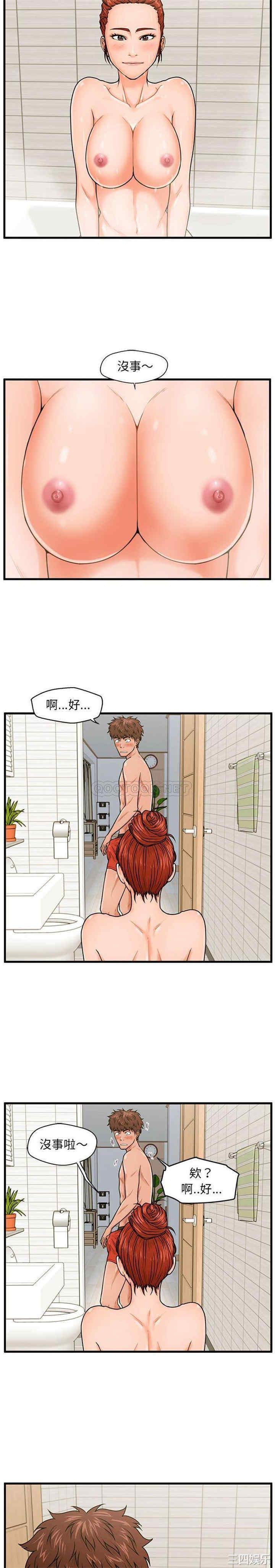 韩国漫画甜蜜合租/诚征女房客韩漫_甜蜜合租/诚征女房客-第19话在线免费阅读-韩国漫画-第16张图片