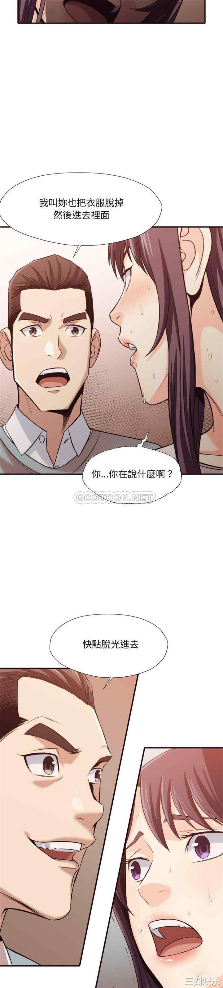 韩国漫画拜托!放过我吧!韩漫_拜托!放过我吧!-第41话在线免费阅读-韩国漫画-第18张图片