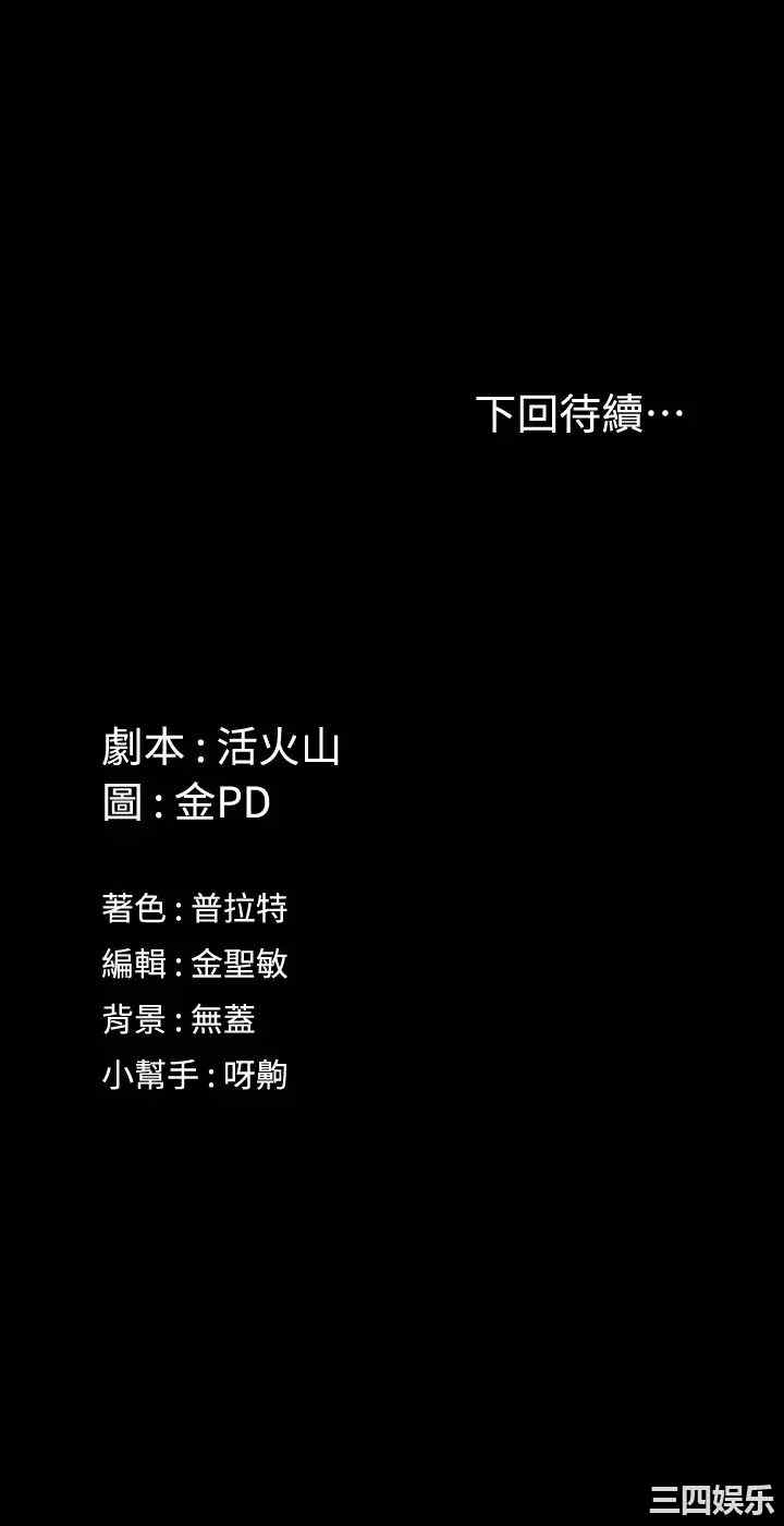 韩国漫画淫新小套房韩漫_淫新小套房-第148话在线免费阅读-韩国漫画-第40张图片