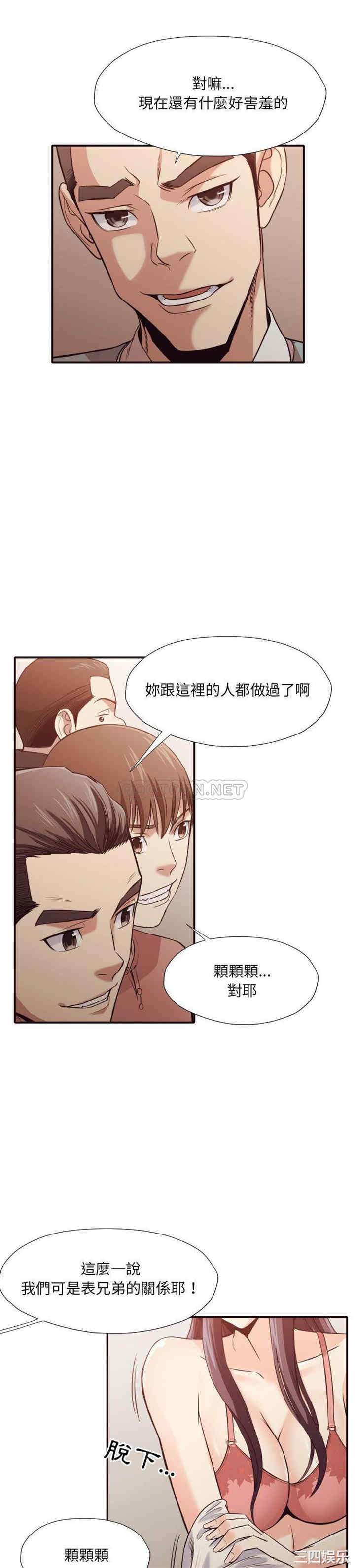 韩国漫画拜托!放过我吧!韩漫_拜托!放过我吧!-第41话在线免费阅读-韩国漫画-第20张图片