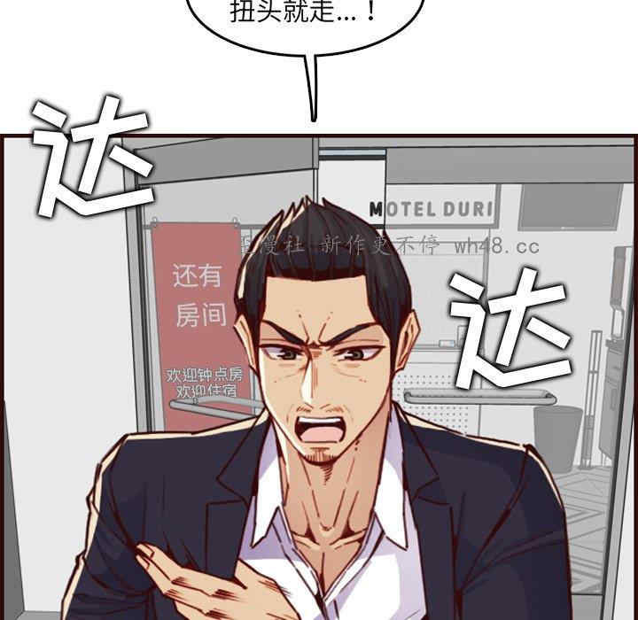 韩国漫画妈妈是女大学生韩漫_妈妈是女大学生-第63话在线免费阅读-韩国漫画-第125张图片