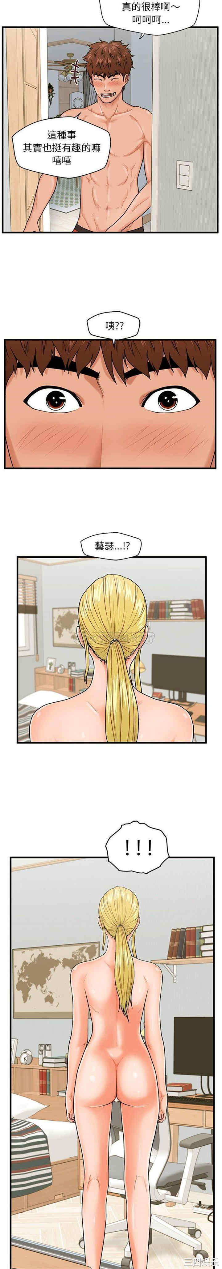韩国漫画甜蜜合租/诚征女房客韩漫_甜蜜合租/诚征女房客-第19话在线免费阅读-韩国漫画-第18张图片
