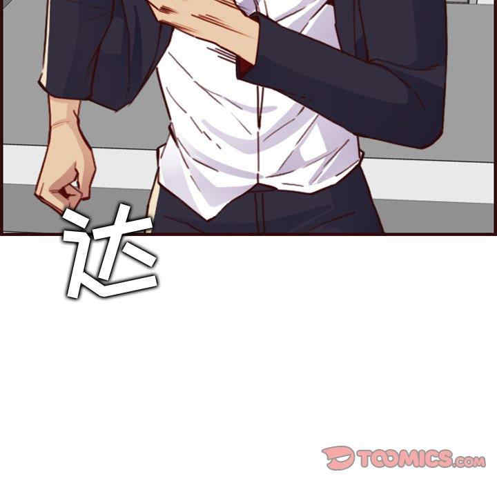 韩国漫画妈妈是女大学生韩漫_妈妈是女大学生-第63话在线免费阅读-韩国漫画-第126张图片
