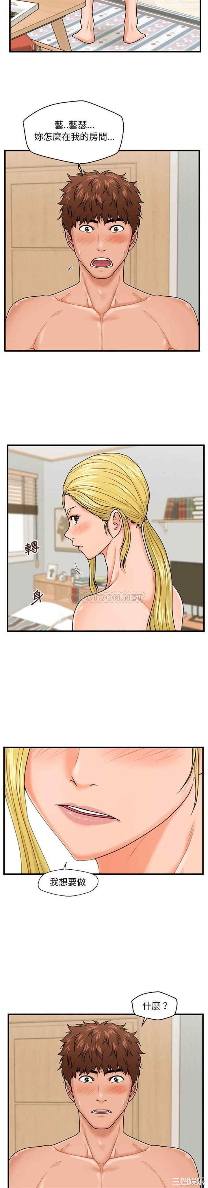 韩国漫画甜蜜合租/诚征女房客韩漫_甜蜜合租/诚征女房客-第19话在线免费阅读-韩国漫画-第19张图片