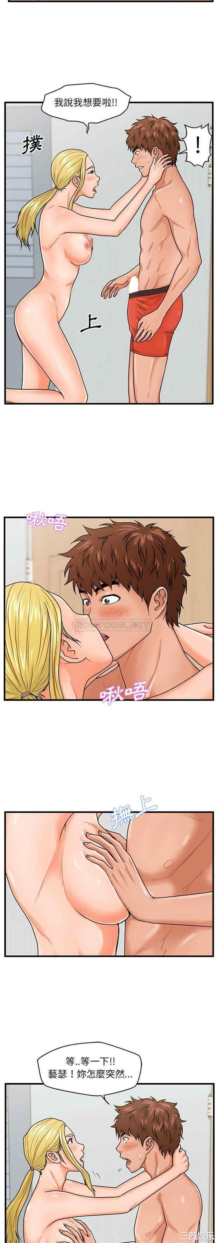 韩国漫画甜蜜合租/诚征女房客韩漫_甜蜜合租/诚征女房客-第19话在线免费阅读-韩国漫画-第20张图片