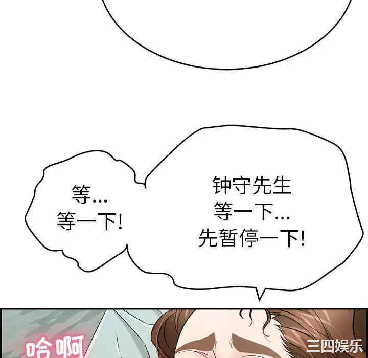 韩国漫画致命的你韩漫_致命的你-第82话在线免费阅读-韩国漫画-第100张图片