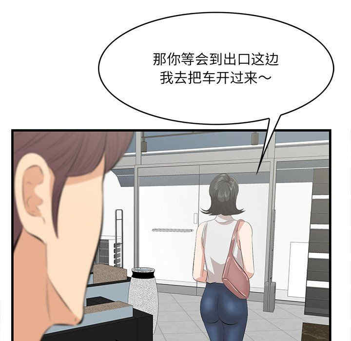 韩国漫画一口就好韩漫_一口就好-第36话在线免费阅读-韩国漫画-第87张图片