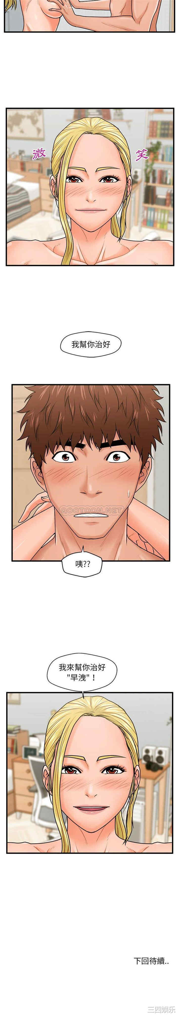 韩国漫画甜蜜合租/诚征女房客韩漫_甜蜜合租/诚征女房客-第19话在线免费阅读-韩国漫画-第21张图片