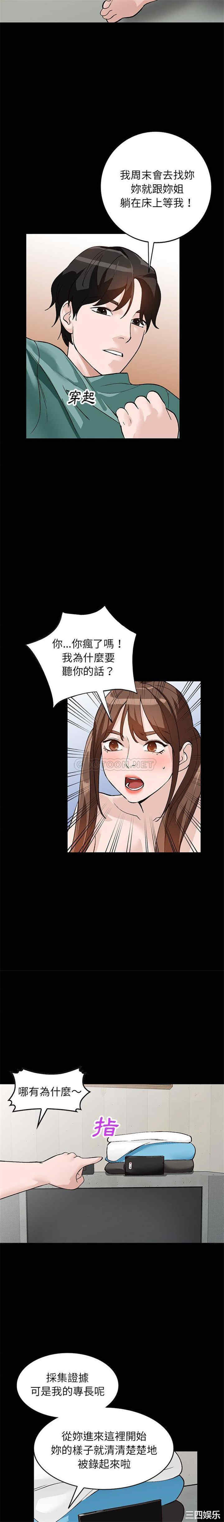 韩国漫画小镇上的女人们/她们的小秘密韩漫_小镇上的女人们/她们的小秘密-第17话在线免费阅读-韩国漫画-第13张图片