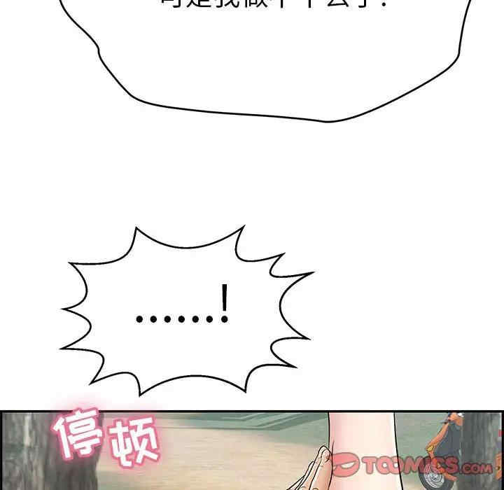 韩国漫画致命的你韩漫_致命的你-第82话在线免费阅读-韩国漫画-第102张图片