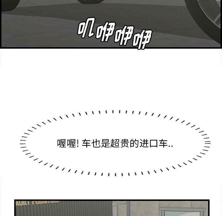 韩国漫画一口就好韩漫_一口就好-第36话在线免费阅读-韩国漫画-第90张图片