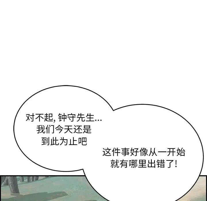 韩国漫画致命的你韩漫_致命的你-第82话在线免费阅读-韩国漫画-第104张图片