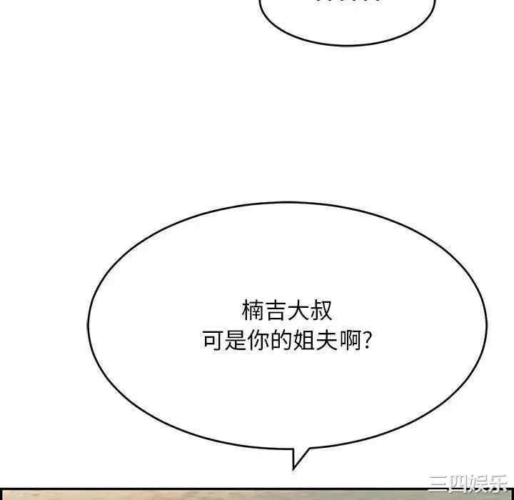 韩国漫画致命的你韩漫_致命的你-第82话在线免费阅读-韩国漫画-第106张图片