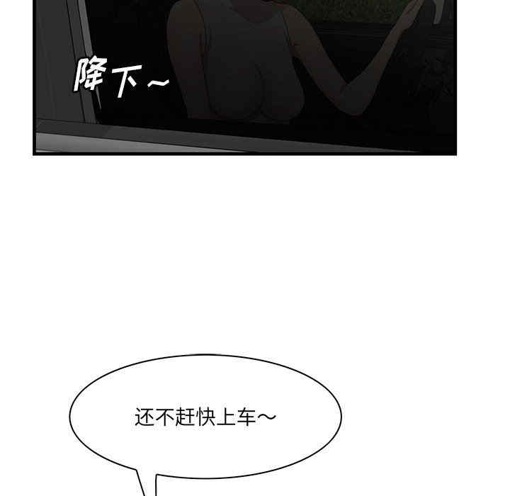 韩国漫画一口就好韩漫_一口就好-第36话在线免费阅读-韩国漫画-第93张图片