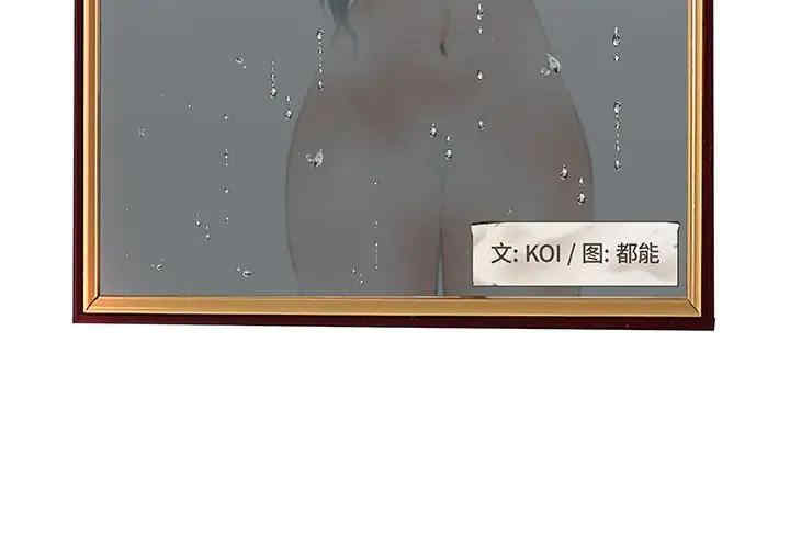 韩国漫画认养女/意外的秘密交易韩漫_认养女/意外的秘密交易-第7话在线免费阅读-韩国漫画-第3张图片