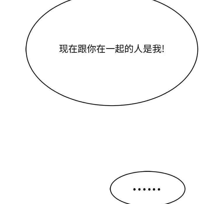 韩国漫画致命的你韩漫_致命的你-第82话在线免费阅读-韩国漫画-第110张图片