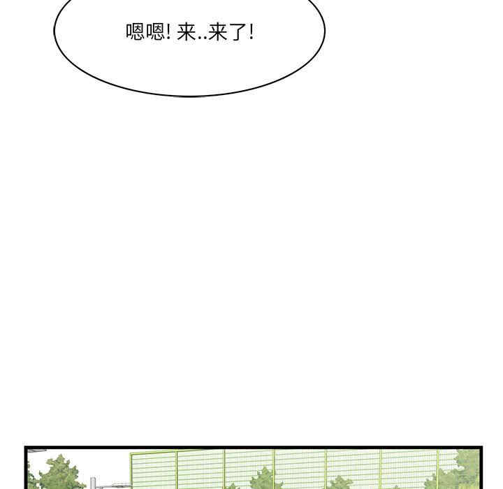 韩国漫画一口就好韩漫_一口就好-第36话在线免费阅读-韩国漫画-第95张图片