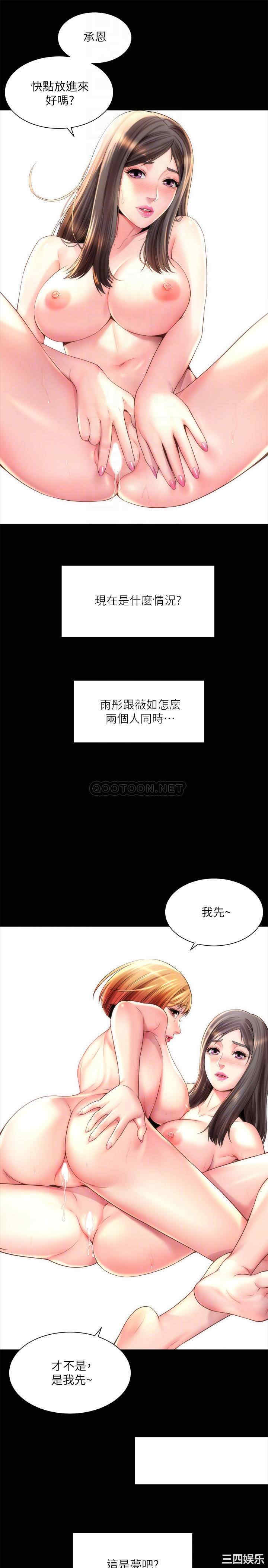 韩国漫画韩漫_海滩女神-第22话在线免费阅读-韩国漫画-第4张图片