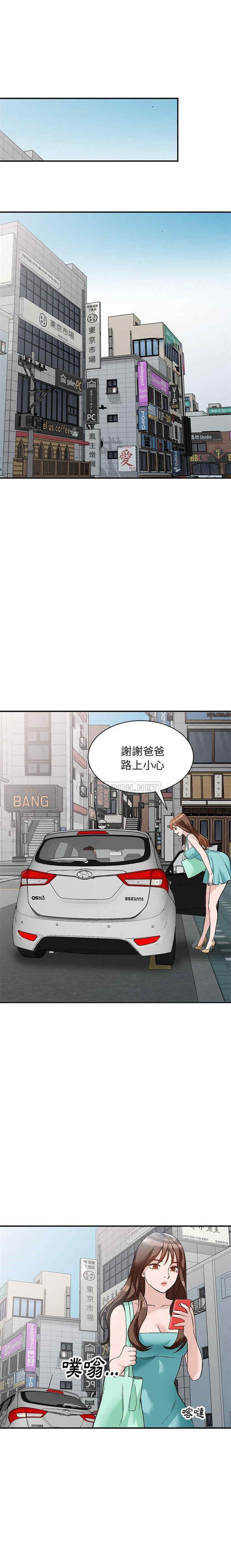 韩国漫画小镇上的女人们/她们的小秘密韩漫_小镇上的女人们/她们的小秘密-第17话在线免费阅读-韩国漫画-第15张图片