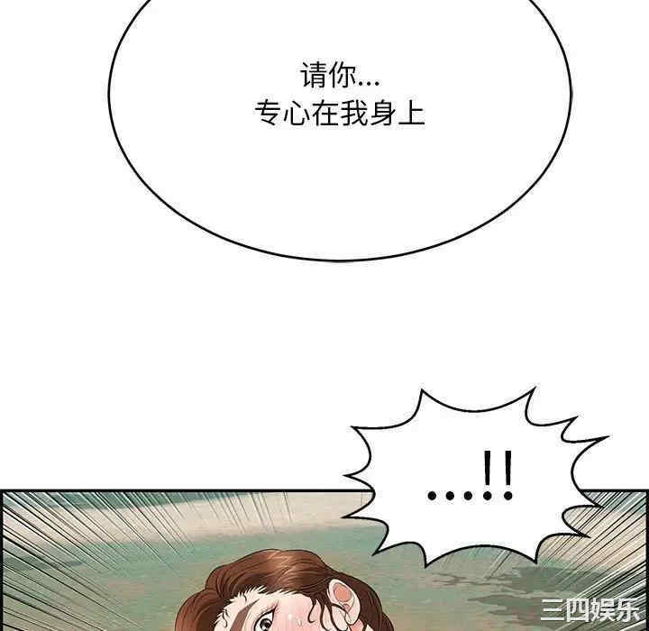 韩国漫画致命的你韩漫_致命的你-第82话在线免费阅读-韩国漫画-第112张图片