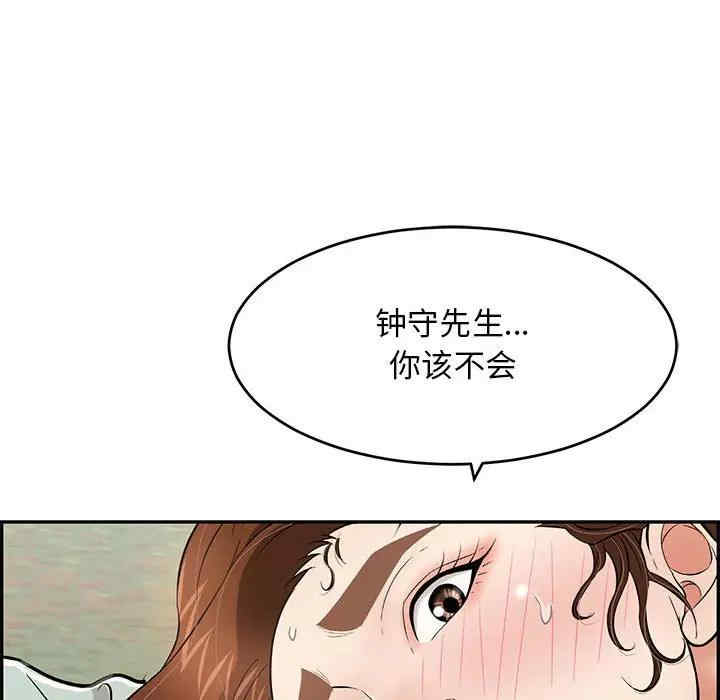 韩国漫画致命的你韩漫_致命的你-第82话在线免费阅读-韩国漫画-第114张图片