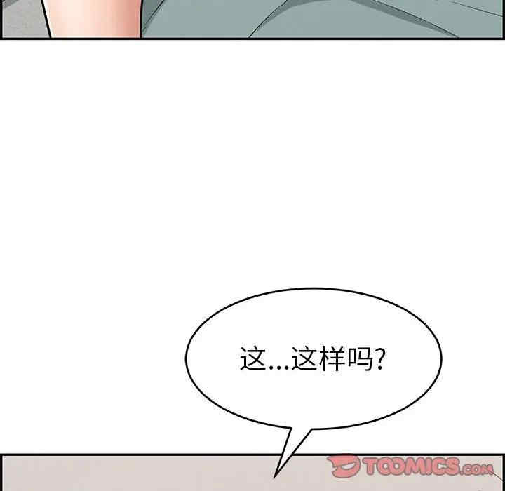 韩国漫画致命的你韩漫_致命的你-第82话在线免费阅读-韩国漫画-第120张图片