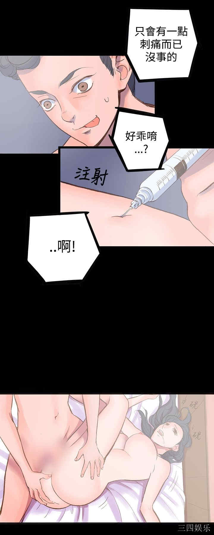 韩国漫画机密档案Secret Folder韩漫_机密档案Secret Folder-第2话在线免费阅读-韩国漫画-第22张图片