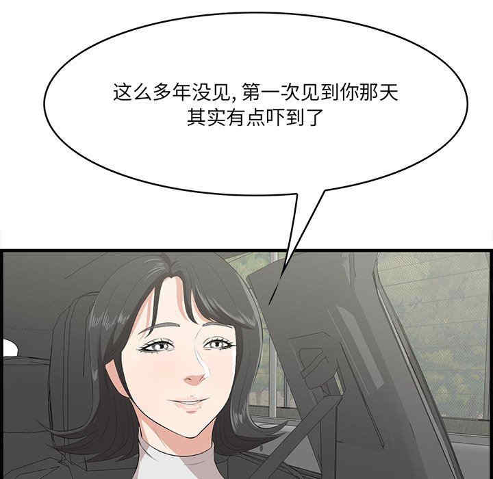 韩国漫画一口就好韩漫_一口就好-第36话在线免费阅读-韩国漫画-第103张图片